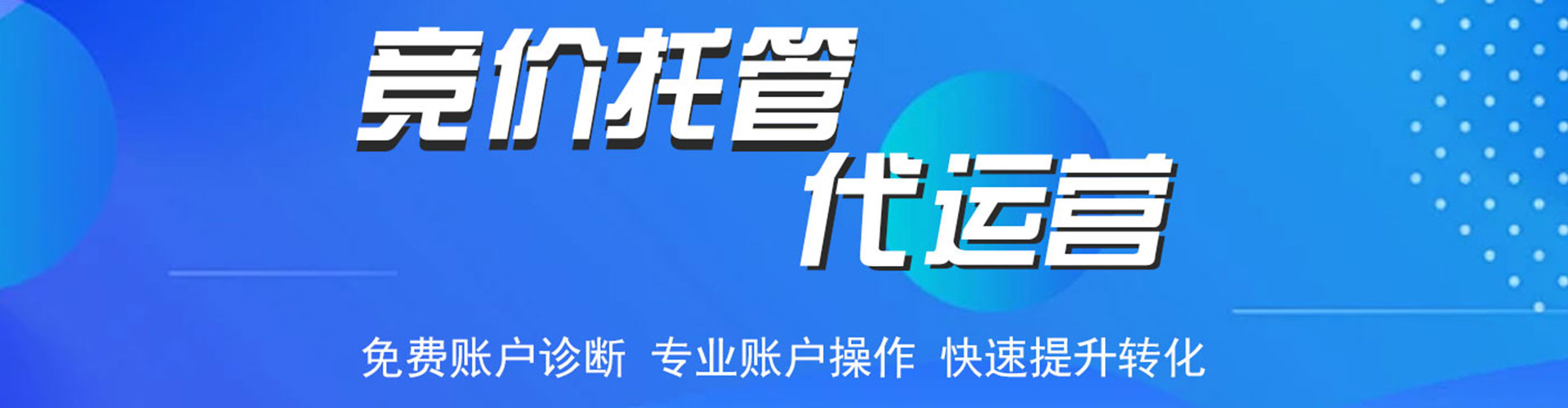 黄梅百度推广开户
